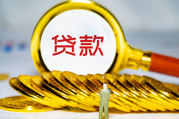 上海银行贷款下调消费贷利率，企业或个人贷款降至4%以下！
