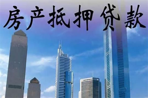 上海抵押贷款公司简单介绍在上海个人房屋抵押贷款注意事项在这里
